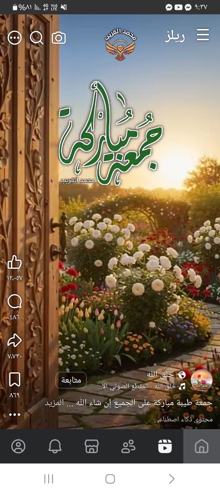 عطر الحرم